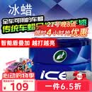 龟牌（Turtle Wax）冰蜡汽车蜡全色车通用镀膜车漆增亮美容驱水保护上光蜡养护蜡2057
