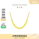 周大福小方糖黄金项链(工费420)40cm约4.15g F229085 520礼物