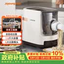九阳（Joyoung）面条机 家用智能全自动面条机 快速出面 6套模具 易清洗电动压面机 JYN-W3