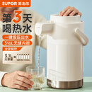 苏泊尔（SUPOR）气压式保温壶家用316L不锈钢按压式热水壶大容量保温开水热水瓶