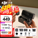大疆（DJI） Mic Mini 迷你无线麦克风 降噪领夹麦克风 户外采访直播 vlog 手机相机微小型原声级收音麦 【相机+手机可用】一拖二（含充电盒） 官方标配【适配安卓+苹果15/16/17系列