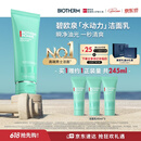 碧欧泉汪顺同款男士水动力洗面奶125ml清洁净油保湿生日礼物送男友