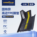 固特异（Goodyear）TPE汽车脚垫适用于26款小米SU7专用车垫配件套装双色注塑冠军版 26款SU7 TPE脚垫+丝绒毯 纯黑色
