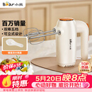 小熊（Bear）打蛋器 家用电动打蛋机 迷你奶油打发器 烘焙手持自动搅蛋器搅拌器  DDQ-B01K1