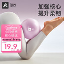 奥义普拉提小球瑜伽球盆底肌25cm塑形翘臀美体八爪鱼健身球平衡球