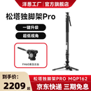 洋葱工厂(YC Onion)松塔独脚架pro一键拉伸快拆户外便携碳纤维Monopod独脚架专业相机微单摄影摄像液压云台 松塔独脚架pro+FH60液压云台