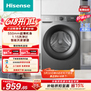 海信（Hisense）【价保618】全自动滚筒单洗洗衣机 10KG超薄高洗净比一级能效小型出租家用WF100A0Q以旧换新补贴
