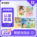夏览华章 一升二 春晓裁缝店 四川少年儿童出版社 一只想飞的猫追梦记 孤独的小螃蟹西瓜船 2026暑假 读读童话故事1七颗钻石 读读童话故事2月亮泡 春晓裁缝店 一升二5本套装