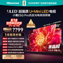 海信电视小墨E5Q Pro 85英寸 1248分区U+MiniLED 信芯芯片抗反光防眩光墨晶屏限时补贴世界杯85E5Q-PRO
