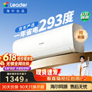 海尔出品【价保618】统帅空调超省电Se 大1.5匹一级能效变频挂机 国家补贴KFR-35GW/LJD1-1
