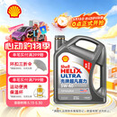 壳牌（Shell）超凡喜力2代灰壳 全合成机油 5w-40(5w40)API SP级 4L 汽车保养