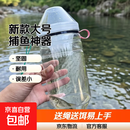 新款抓小鱼神器捕鱼器儿童户外钓鱼工具倒须瓶池塘浅水库捕鱼神器 新款儿童捕鱼器【大号】送绳+饵
