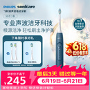 飞利浦（PHILIPS）父亲节礼物声波电动牙刷钻石3系 5倍洁齿5种模式 洁净亮白2刷头 生日礼物送男士/女友 HX5181/02蓝