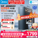 美的（Midea）家用净水机星河系列1200G PRO 6年长效陶氏RO 0阻垢剂反渗透直饮净水器厨下式净饮机 鲜活零陈水