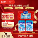 雀巢（Nestle） 奶粉成人中老年奶粉怡养高钙低GI送礼送父母送长辈 送礼 850g2罐益护因子 礼盒装
