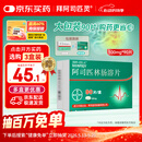 【原研进口】拜阿司匹灵 阿司匹林肠溶片 100mg*90片
