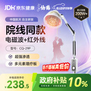 仙鹤航天神灯院线同款TDP红外线理疗灯医用烤灯电磁波治疗理疗仪送礼