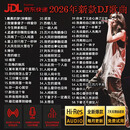 车载歌曲u盘2026新款流行柏林之声无损音质品质汽车专用音乐优盘 [真无损母盘音源3000首]+[高清歌曲mv400部]