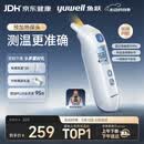 鱼跃（yuwell）医用红外耳式体温计电子婴儿温度计静音发烧入耳温枪温度计208