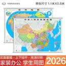 【2026】中国地图+世界地图挂图 约1.1米*0.8米 2张高清防水标准政区图 学生地图 地理学习 办公家用装饰 无拼缝新版墙贴挂画挂图