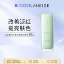 兰芝雪纱隔离绿色30ml妆前打底防晒修饰泛红SPF28++ 男女生日礼物