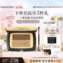 毛戈平双色眉粉801深咖色3.6g眉笔防水防汗母亲节礼物