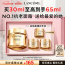 兰蔻菁纯面霜30ml轻盈版玻色因抗皱套装化妆礼盒生日520送女朋友礼物