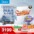 美的【小西梅M10S Max增压】16升燃气热水器天然气 一级能效无冷凝管 无冷感7A一级恒温 大水量静音