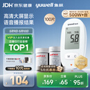 鱼跃（yuwell）580血糖仪医用级家用检测语音播报金榜仪器+100支试纸 母亲节礼物
