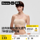 蕉内【刘浩存同款】516S抹胸防滑女士内衣聚拢美背无痕婚纱专用文胸罩