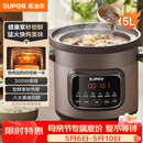 苏泊尔（SUPOR）快炖电炖锅 电砂锅 电炖盅 炖汤盅煲汤锅 紫砂锅 燕窝炖盅  煮粥神器 熬粥锅 DG50YC872多功能锅