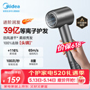 美的（Midea）高速护发吹风机 39亿等离子护发电吹风 大功率速干 家用负离子吹风筒FG208灰 国家补贴 520礼物