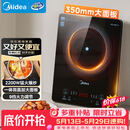 美的（Midea）家用电磁炉电陶炉电池炉2200W大功率猛火新型电磁灶一体微晶面板爆炒炒菜智能定时火锅炉MC-22MB06