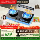 万和【蓝莲花B9S】5.2kW天然气猛火70%一级能效嵌入式家用煤气双炉具台燃气灶JZT-01-B9S