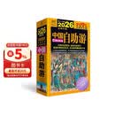 2026中国自助游超2400个经典景点全面修订+ 2600余条旅行实用贴士 覆盖吃旅程中的每个细节