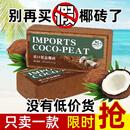 养花压缩营养土通用型无盐椰糠土种花种菜草椰砖高泡发椰砖免施肥 【买5送4】精选加量9块