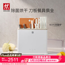 双立人（ZWILLING）厨房刀具全套中片刀多用刀菜刀砧板餐具厨具白色双重除菌刀架26件套刀具套装AB款随机发