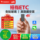 万集科技etc隐藏式免贴玻璃设备办理 无卡拇指微信扣费全国通用2026年新款