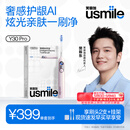 usmile笑容加智能电动牙刷  AI智能化新动力大摆幅 Y30Pro幻蝶粉  送女友女友 生日礼物 520礼物