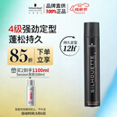 施华蔻专业丝露华强力定型发胶500ml 清爽蓬松持久自然发胶喷雾大容量定型