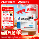 以岭连花清瘟胶囊 0.35g*36粒/盒 流感药 抗病毒用药 感冒咳嗽 感冒药 退烧药 解热镇痛 流感药 莲花温清