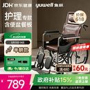 鱼跃(yuwell)手动轮椅车H059B老人半躺护理型带坐便椅餐板钢管可折叠