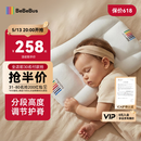 bebebus儿童枕头1-3岁宝宝枕头婴儿分区护颈护脊枕透气可水洗幼儿园枕头