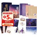 将门嫡女全集4册（典藏版）【赠 人物立卡，书签，明信片，海报】千山茶客代表作品 重生之将门毒后  精美典藏版重磅上市