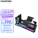 追风者（PHANTEKS）PCI-E 5.0黑可旋转竖装支架延长线套件/通用7槽ATX机箱/ARGB灯条/防电磁干扰/5090显卡