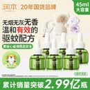 润本蚊香液电蚊香液驱蚊液45ml*6瓶驱蚊防蚊补充装（无蚊香加热器）
