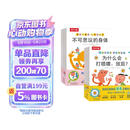 身体大发现（16册）套装 可点读 认识我自己+我不要生病 乐乐趣2-6岁儿童身体启蒙绘本幼儿健康 早教发声书 点读书  六一儿童节礼物