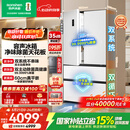 容声方糖515L法式四开门冰箱双系统双循环超薄零嵌入式一级能效风冷无霜白BCD-515P60FZMAD国家补贴