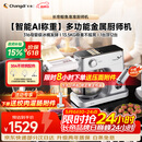 长帝（changdi）【称重技术】鲸鱼准准厨师机和面机家用全自动揉面一体压面机多功能轻音电动料理机辅食机节日礼物