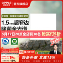 欧普照明铝扣板灯集成吊顶面板灯led厨卫灯天花板格栅平板灯嵌入式平板灯 锦悦极窄边Ra97+除菌除臭【30*30 | 24瓦】 三年质保